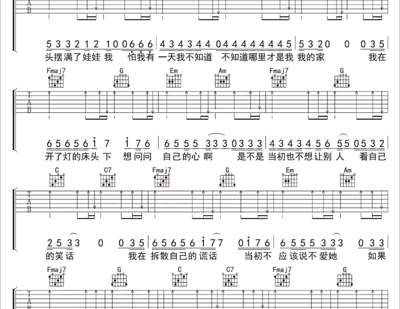 《为你心碎为你沉醉》吉他谱_一叶兰舟/风语