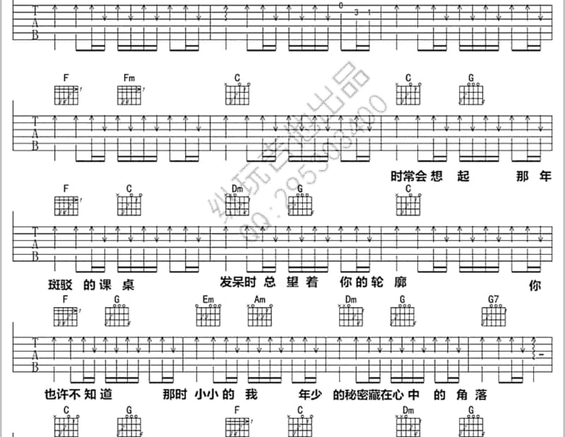 《Falling Angel》吉他谱_伊蕾莎乐团