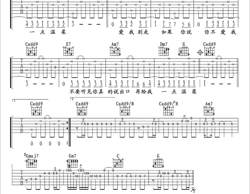 《我只在乎你》吉他谱_BOBO