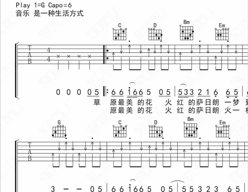 《我的小孩》吉他谱_依拜维吉