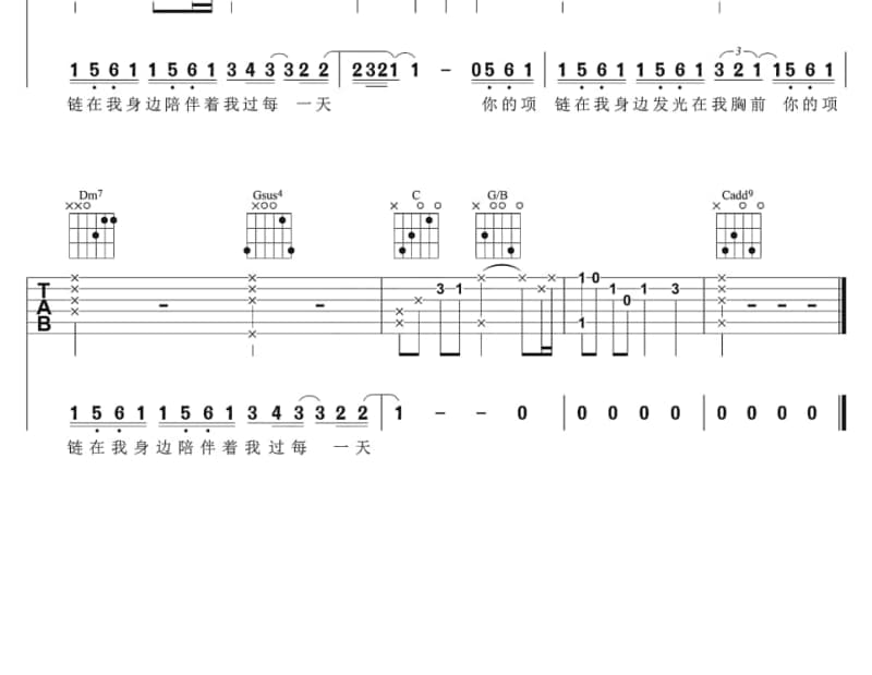《DEDEDE》吉他谱_椅子乐团 The Chairs