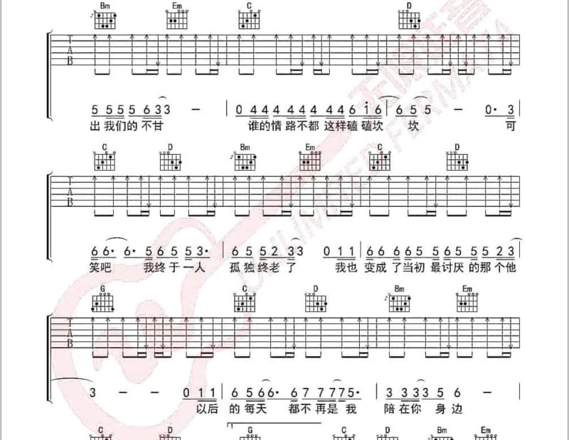 《另一个答案》吉他谱_椅子乐团 The Chairs
