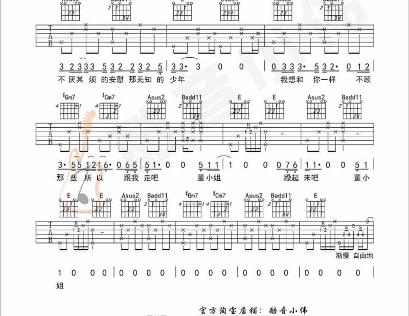 《自说自话》吉他谱_椅子乐团 The Chairs