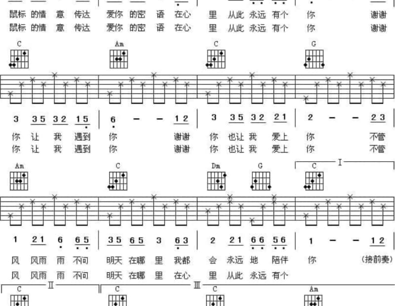 《好想回到从前》吉他谱_艺飞