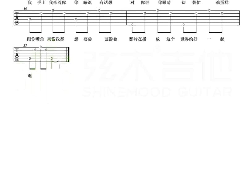 《我的心已经被你伤透》吉他谱_忆华