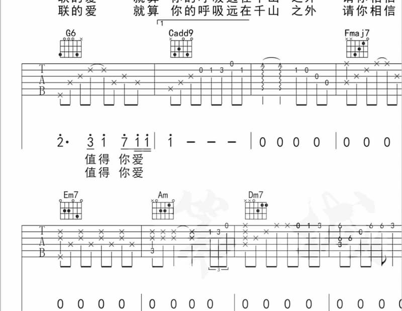 《真爱无后悔》吉他谱_蔡小虎