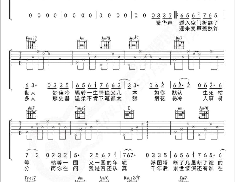 《念君》吉他谱_亦心