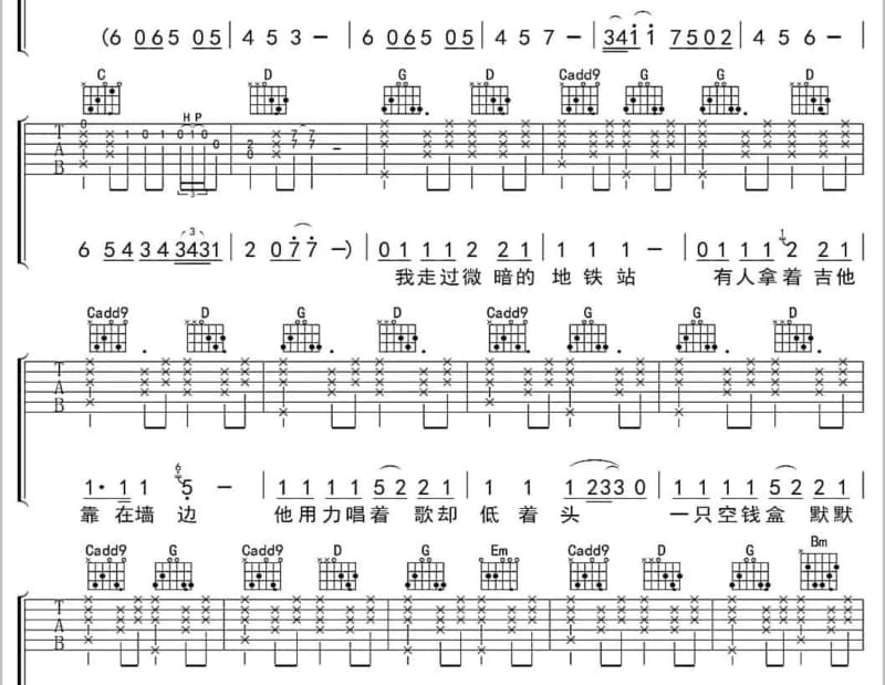 《七踢棒棒棒》吉他谱_易安音乐社