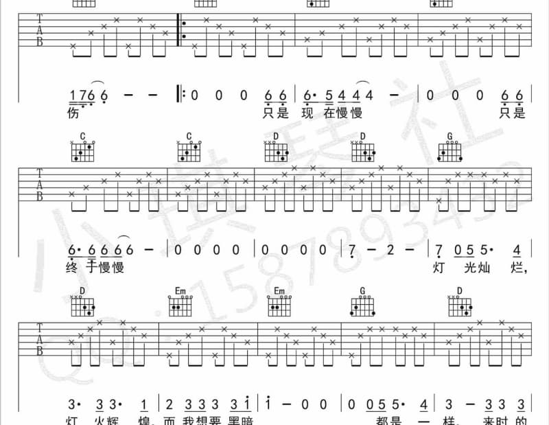 《Let It Rain》吉他谱_易桀齐