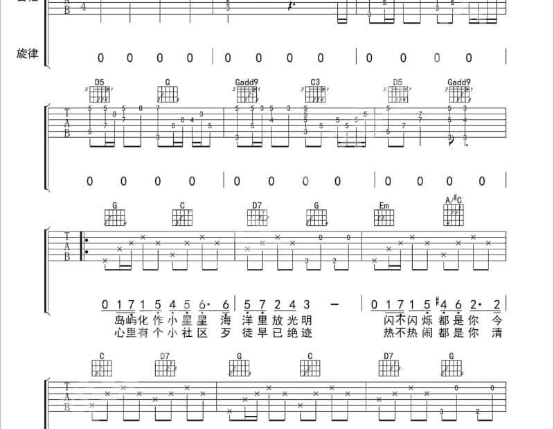 《野狼》吉他谱_毅光年