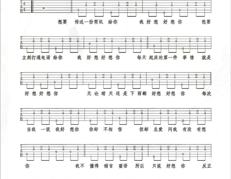 《行者》吉他谱_因果兄弟