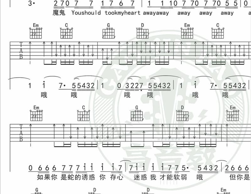 《你真的爱我吗》吉他谱_因果兄弟