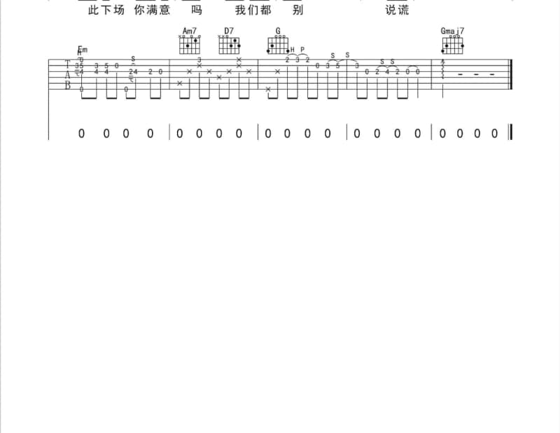 《我爱》吉他谱_殷瑛