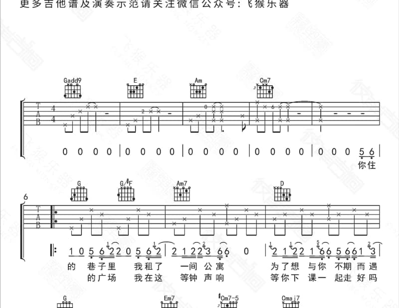 《樱花念2》吉他谱_殷悦