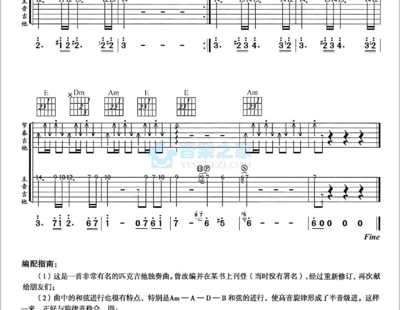 《打雀英雄传》吉他谱_尹光