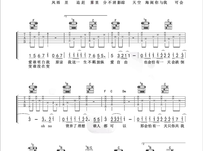 《秋月》吉他谱_李玉刚