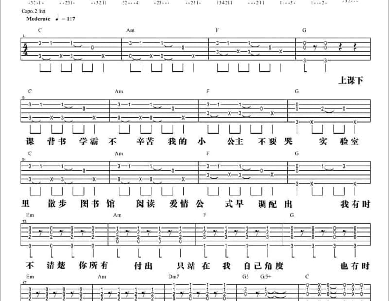 《冰川时代》吉他谱_尹昔眠