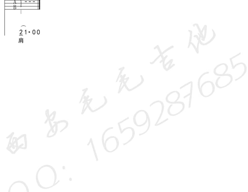 《错把停泊当靠岸》吉他谱_尹昔眠