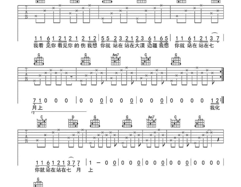 《江南的花开不到京城》吉他谱_尹昔眠