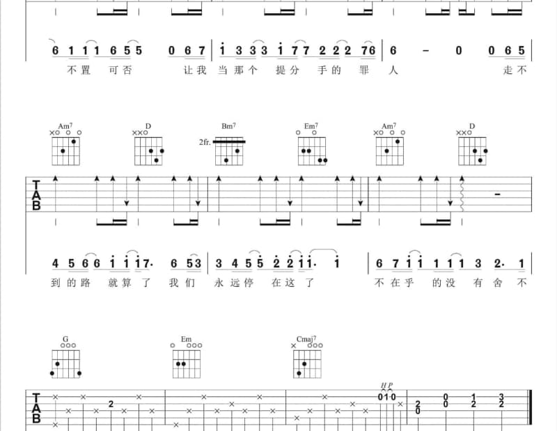 《采莲曲》吉他谱_蔡幸娟