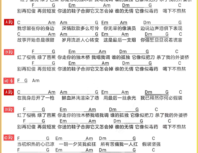 《荧光海》吉他谱_尹昔眠