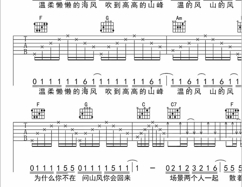 《风华诀》吉他谱_樱九