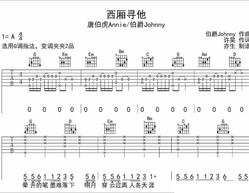 《冬恋》吉他谱_蔡幸娟