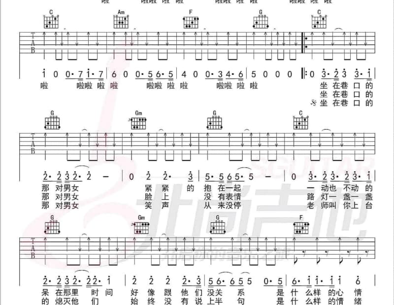 《三个人的爱情》吉他谱_影姿