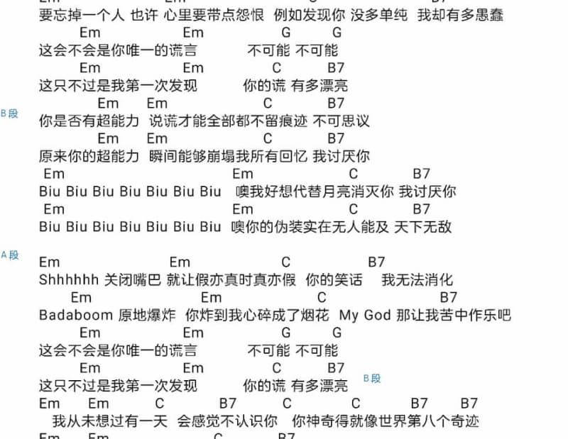 《山妹妹》吉他谱_影子兄弟