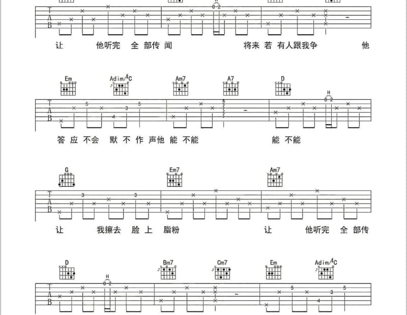 《陪你哭的不是我》吉他谱_泳儿
