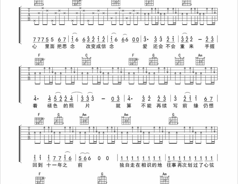 《送我一个家》吉他谱_泳儿