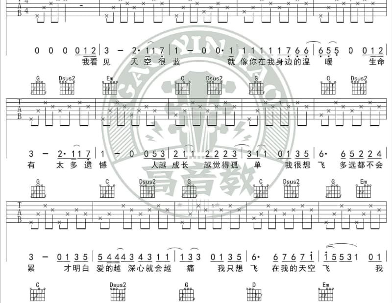 《最美丽的第七天》吉他谱_泳儿