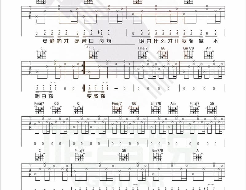 《好春宵》吉他谱_尤雅