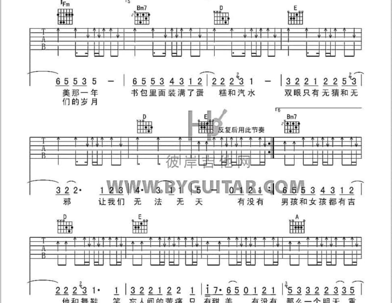 《情海茫茫》吉他谱_尤雅