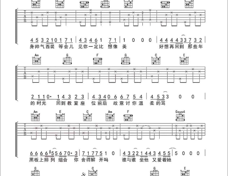 《天黑黑》吉他谱_尤雅