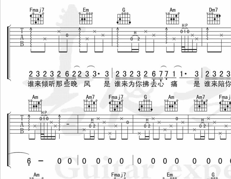 《只要为你活一天》吉他谱_尤雅
