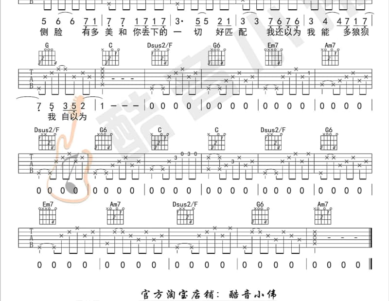 《你的爱情是什么颜色》吉他谱_蔡幸娟