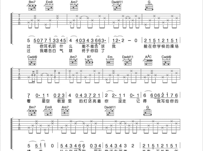 《遇见旗袍》吉他谱_李玉刚