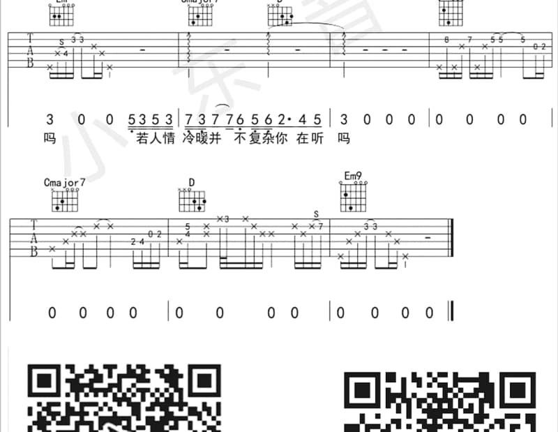 《犹是情歌》吉他谱_游鸿明