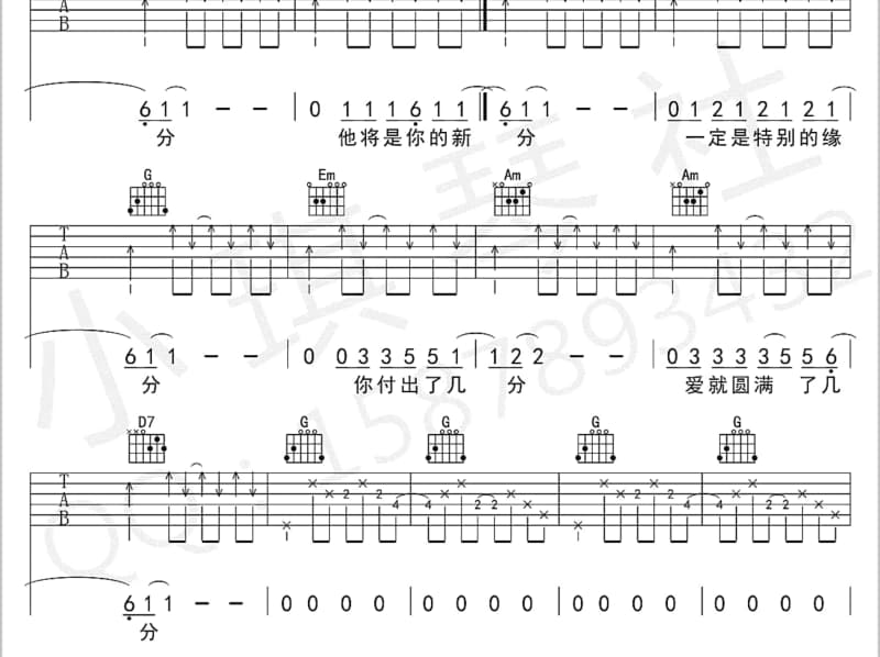 《距离》吉他谱_白小白