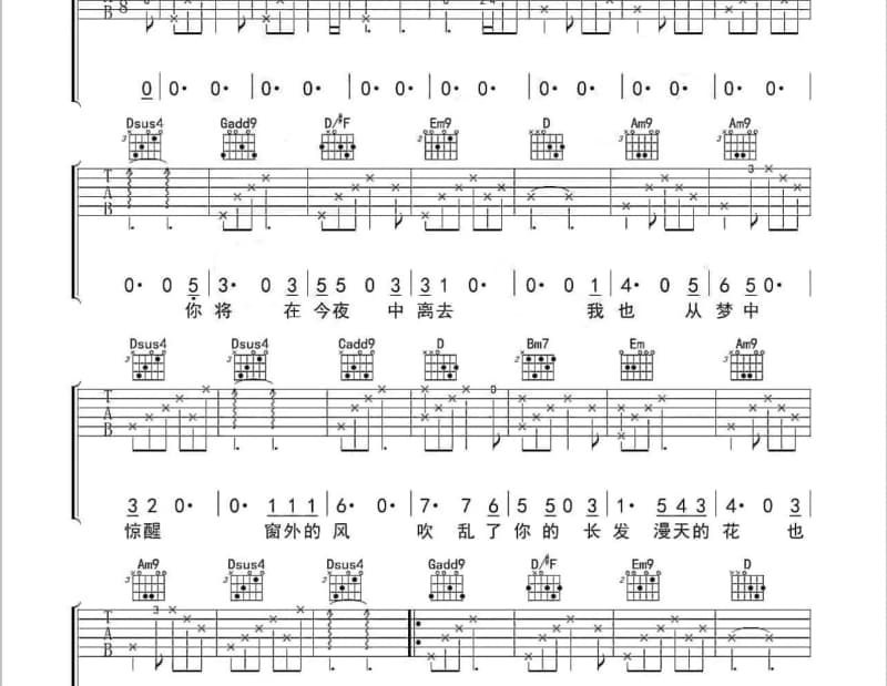 《空白录音带》吉他谱_于台烟