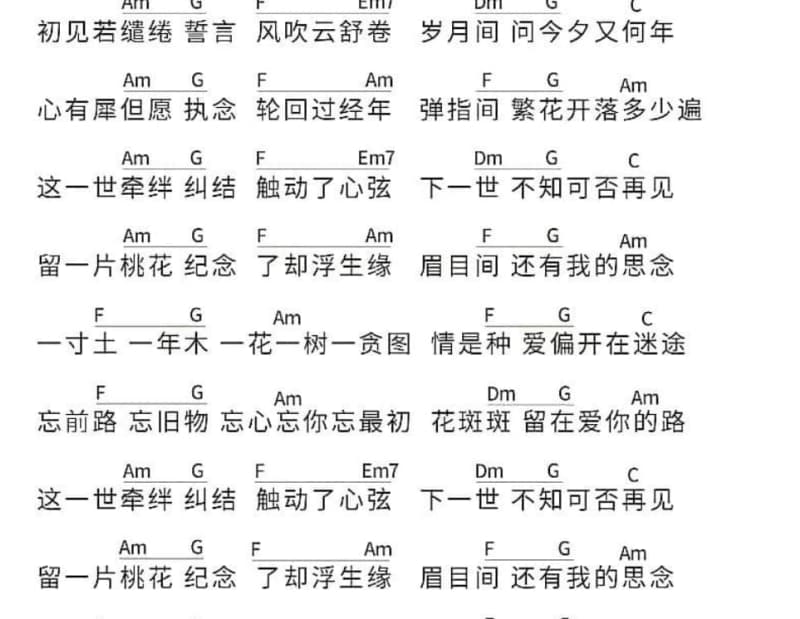《是你在说抱歉吗》吉他谱_于台烟