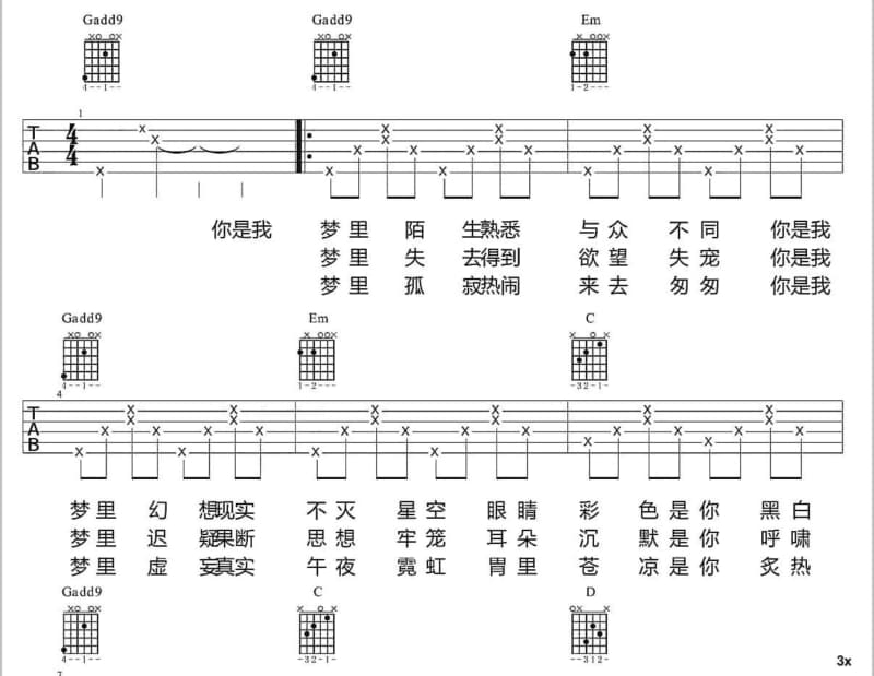 《先拥抱你》吉他谱_余微雪