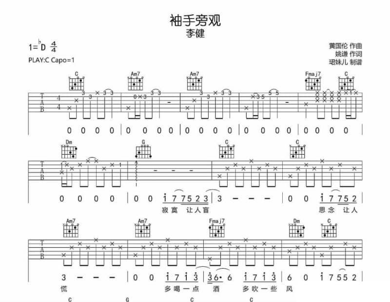 《短讯息》吉他谱_余宪忠