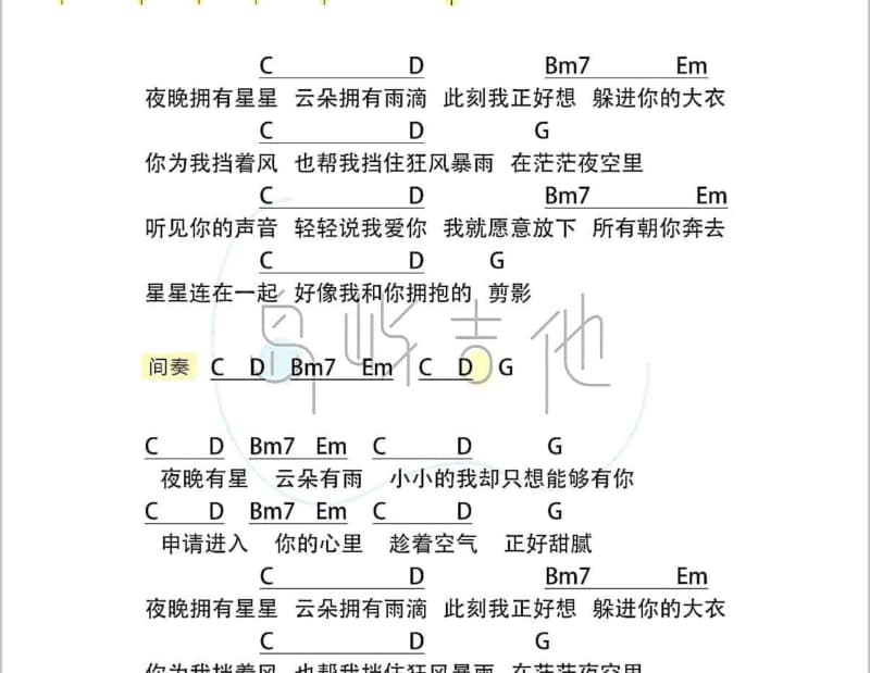《温柔的力量》吉他谱_余宪忠