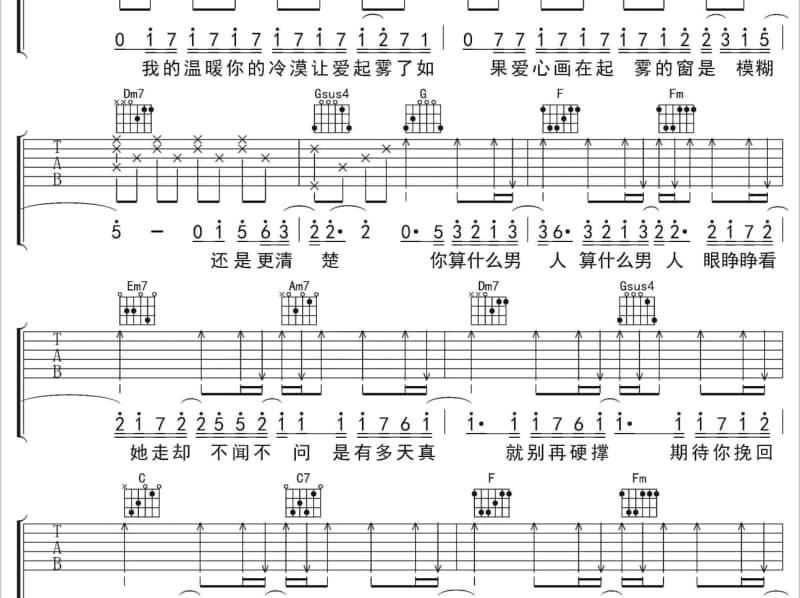《乘着歌声来看你》吉他谱_李煜惜