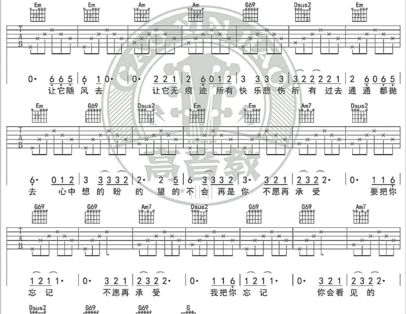 《歌唱》吉他谱_与非门