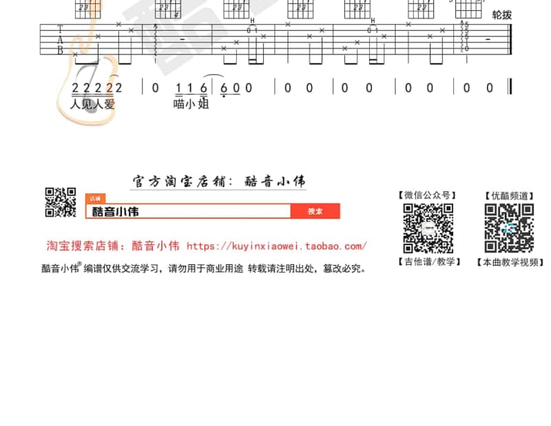 《梦蝶 - 沈凌》吉他谱_与非门