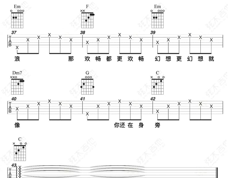《牛仔裤日记》吉他谱_宇珩