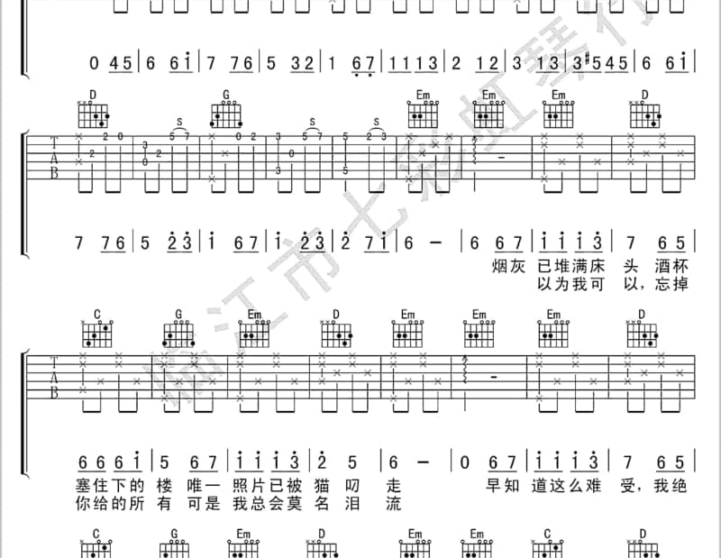 《深呼吸》吉他谱_宇珩